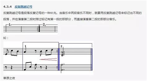 反覆記號怎麼打|【什麼是反覆記號？】你必須知道的基礎樂理